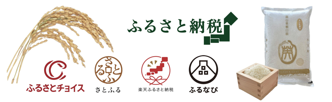 ふるさと納税タイトル_01